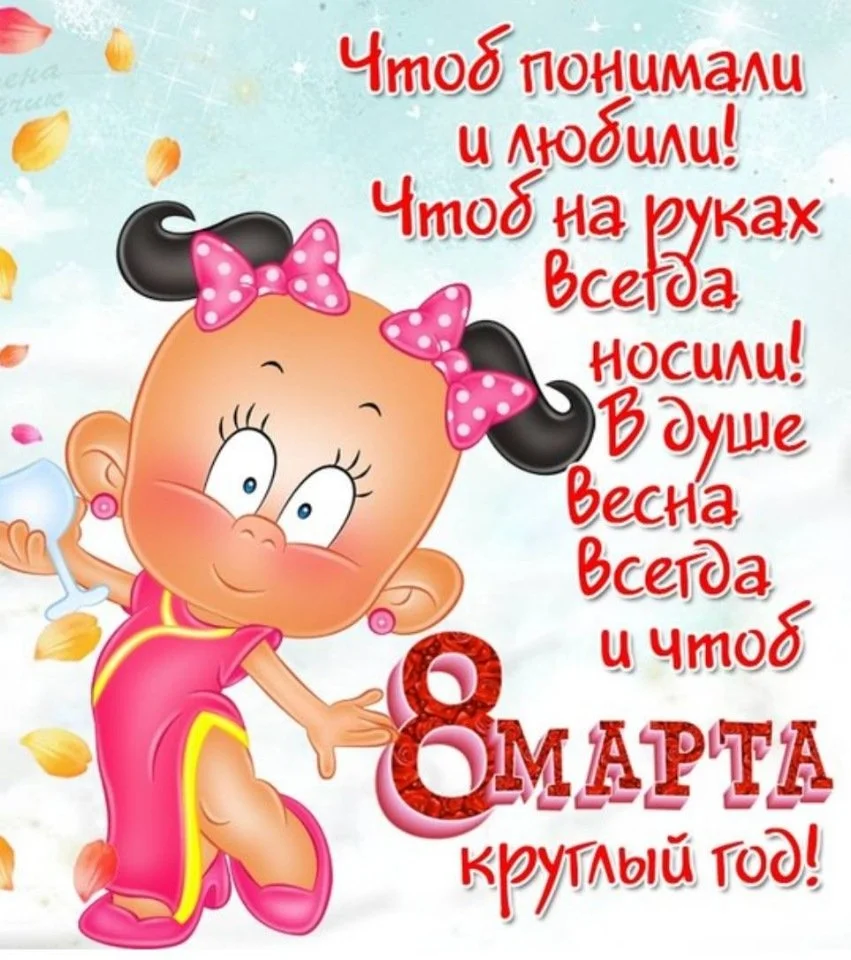 1660622620_19-kartinkin-net-p-pozdravlenie-s-8-marta-podruge-20.webp