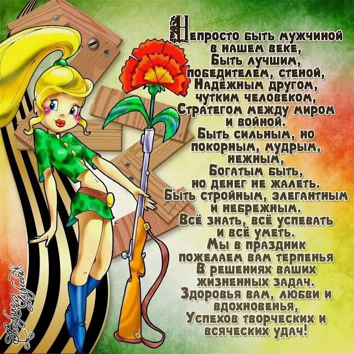 1661739567_64-kartinkin-net-p-pozdravleniya-s-23-fevralya-ribaku-64.webp