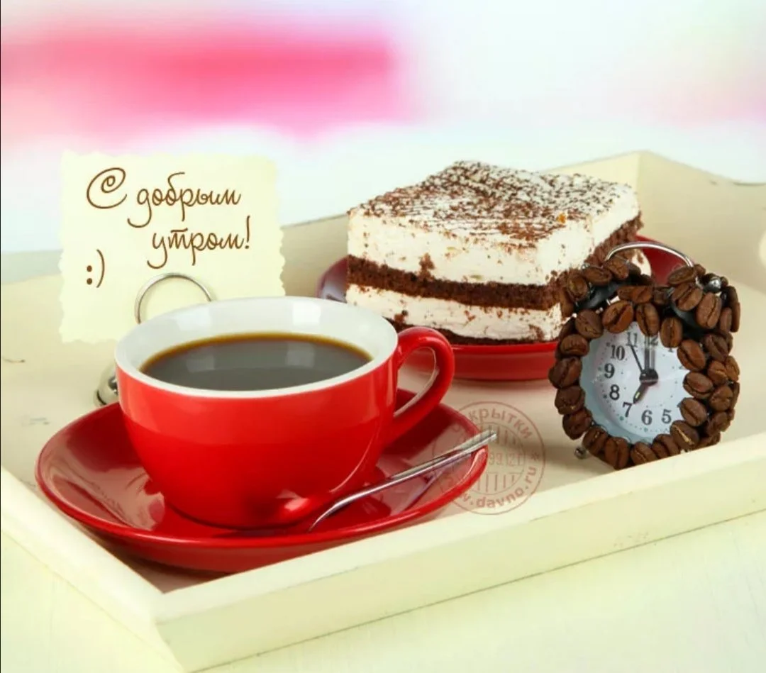 1662522534_3-kartinkin-net-p-otkritki-dobroe-utro-s-kofe-3.webp