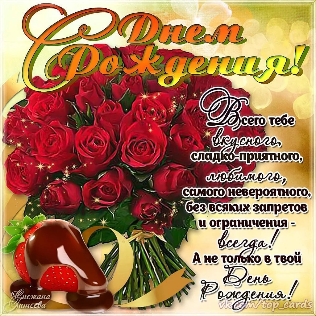 1667151502_10-almode-ru-p-krasivie-otkritki-s-dnem-rozhdeniya-10.webp