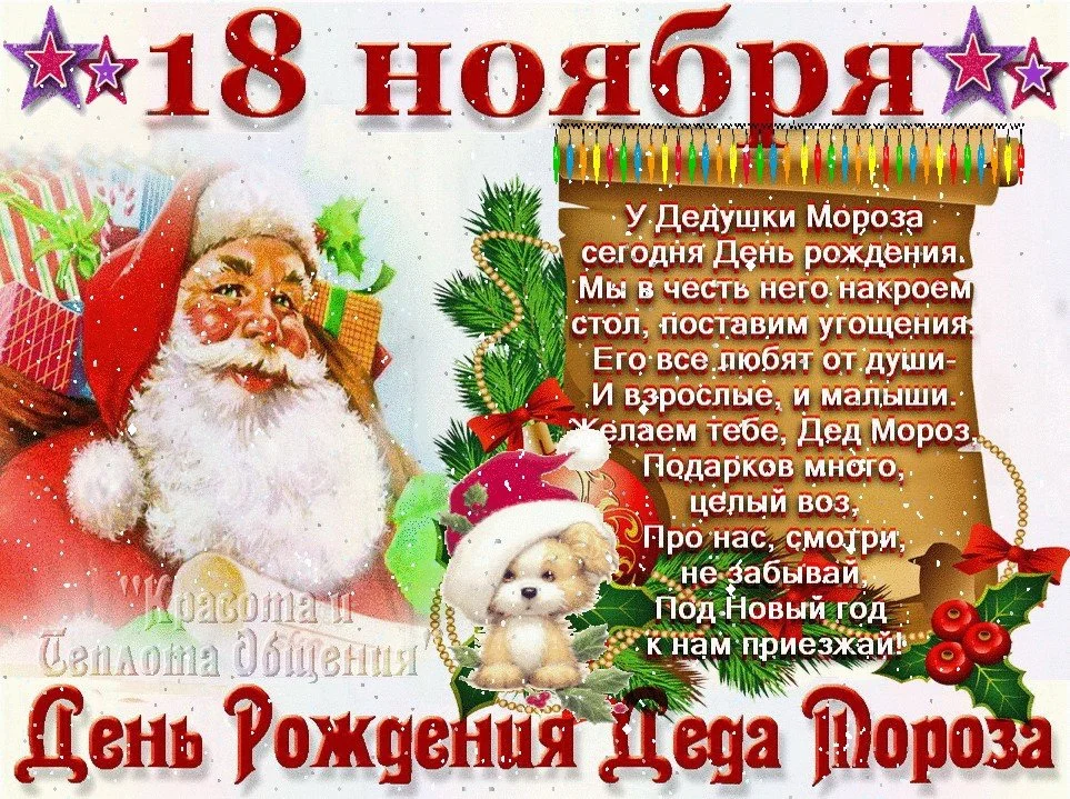 1674191455_gas-kvas-com-p-otkritka-s-dnem-rozhdeniya-dedushka-moroz-45.jpg