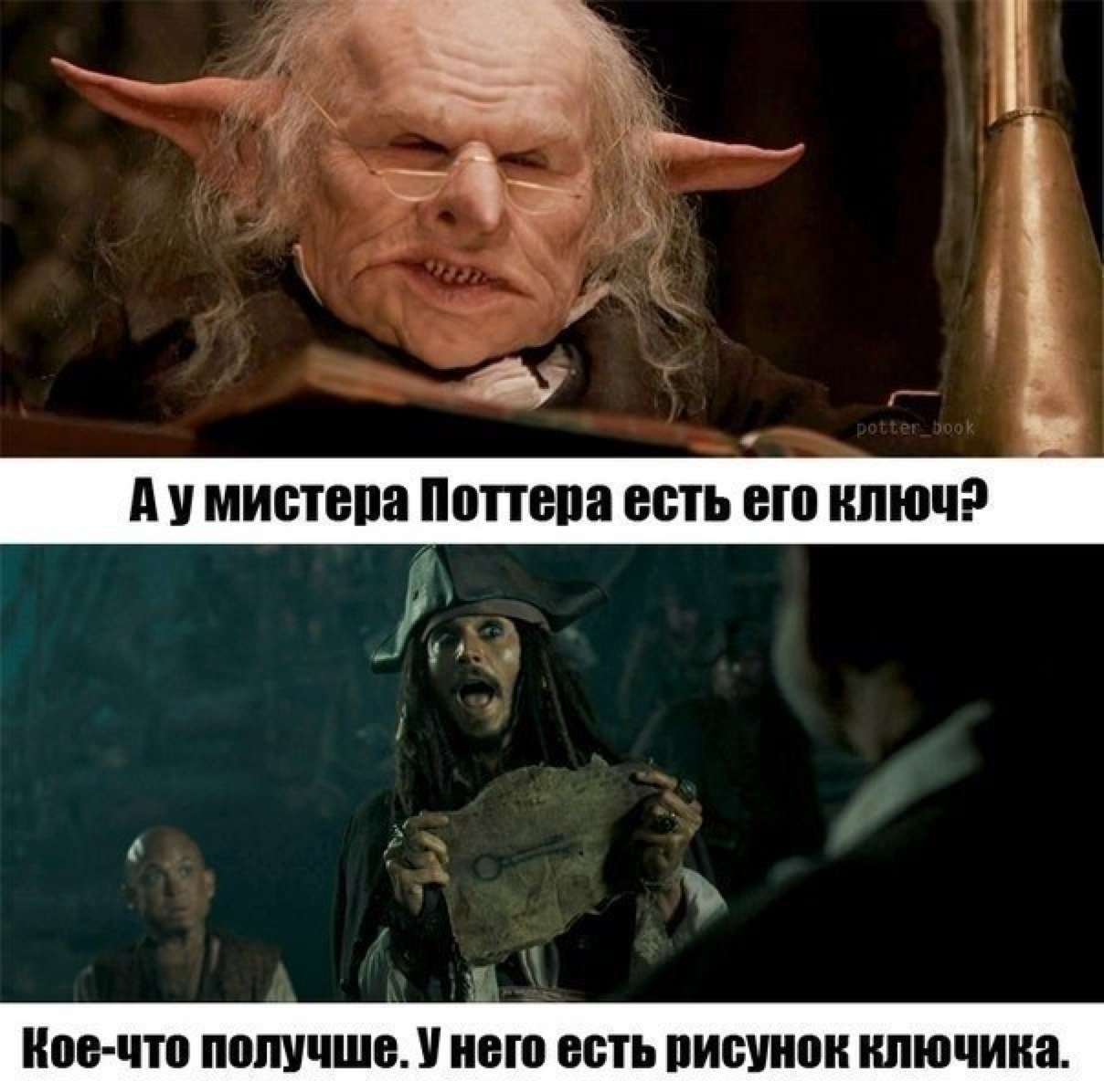 1678819211_papik-pro-p-garri-potter-smeshnie-risunki-50.jpg