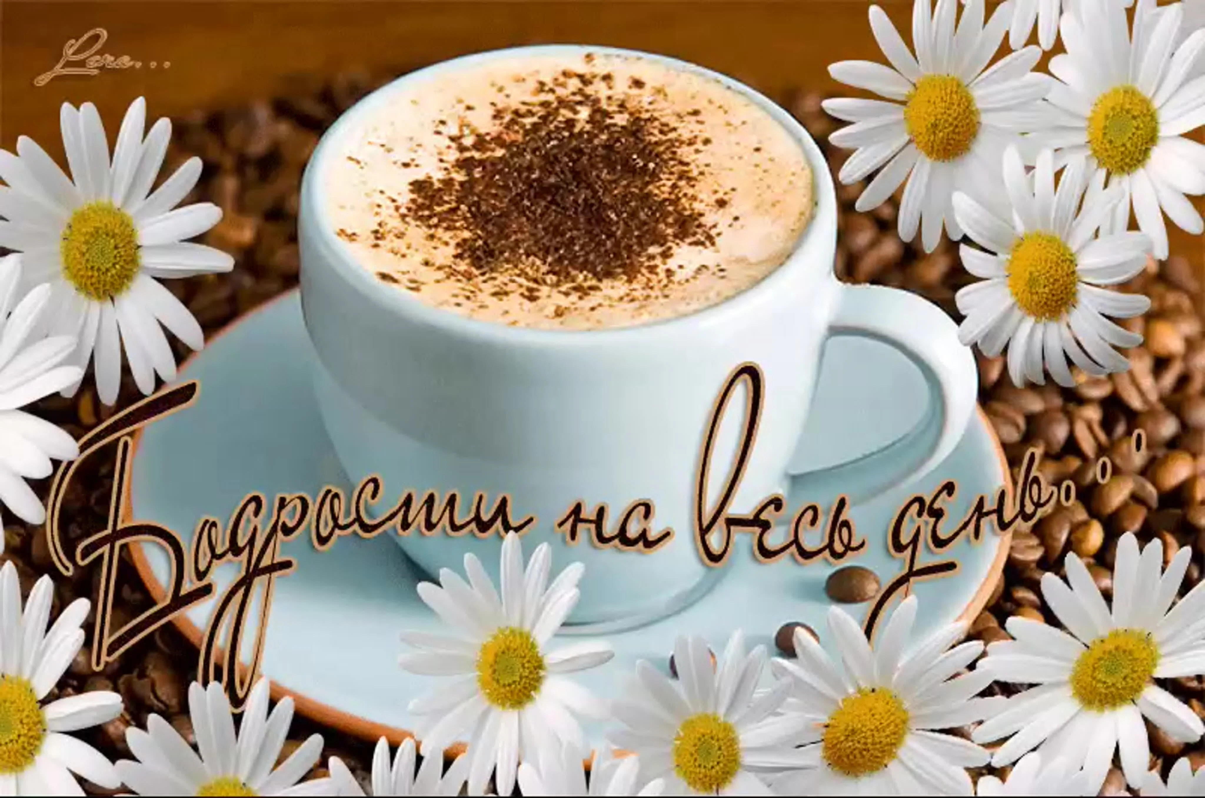 1683095953_kartinkof-club-p-krasivie-kartinki-dobroe-utro-233.webp