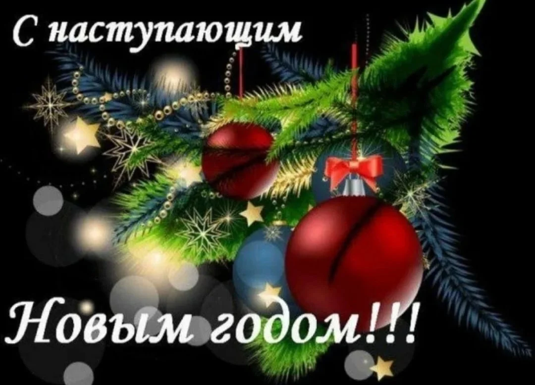 1683362121_mur-mur-top-p-pozdravleniya-s-nastupayushchim-novim-godo-1.webp