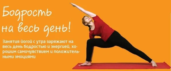 1683914756_papik-pro-p-yoga-otkritki-s-dobrim-utrom-44.webp