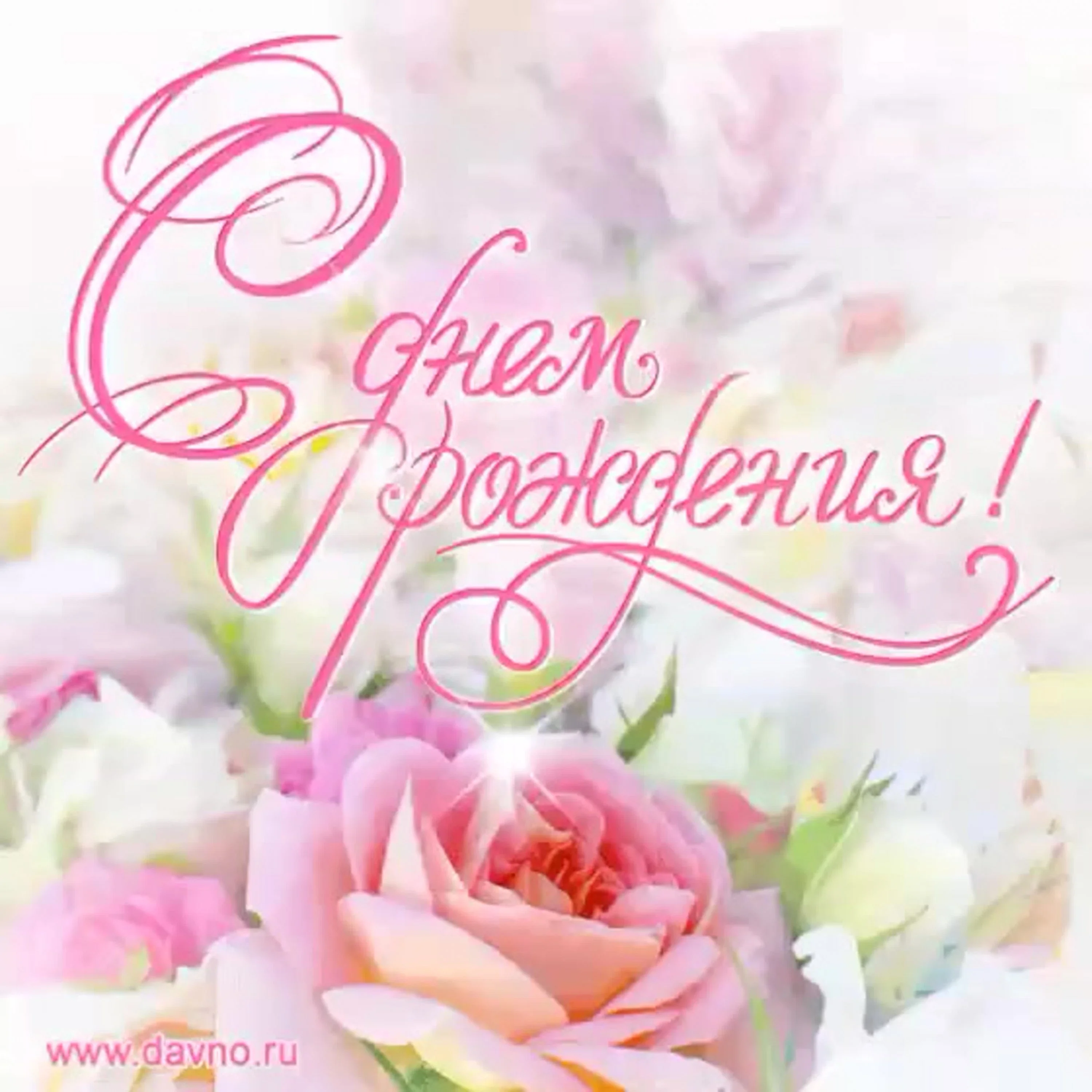 1684897016_mykaleidoscope-ru-p-stilnie-otkritki-s-dnem-rozhdeniya-zhenshc-38.webp
