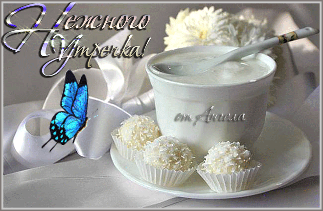 17.04.16- нежного утра.gif