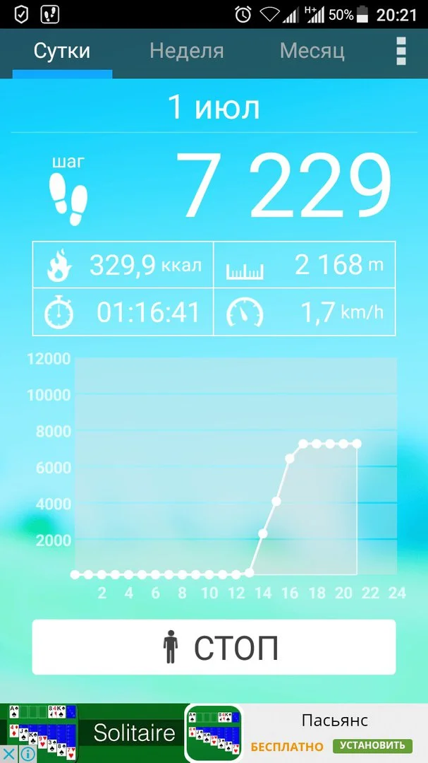 17.07.01- шагомер.webp