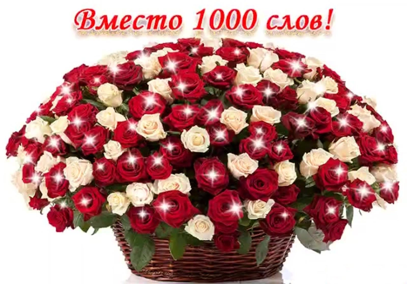 1702716767_mykaleidoscope-ru-p-otkritka-s-dnem-rozhdeniya-tsveti-rozi-vko-63 (1).webp