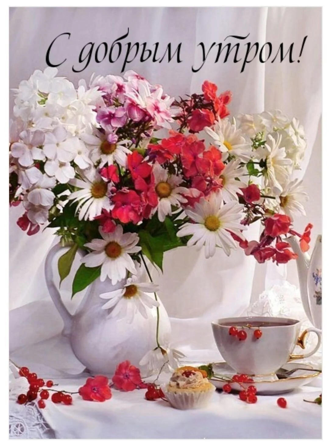 1708672134_celes-club-p-bolshie-krasivie-otkritki-s-dobrim-utrom-k-54.webp