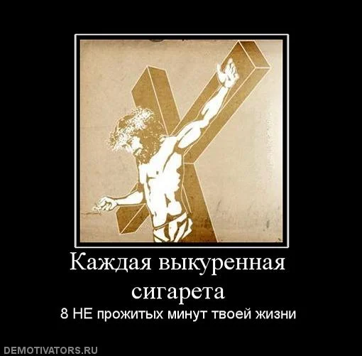 188606_kazhdaya-vyikurennaya-sigareta.webp