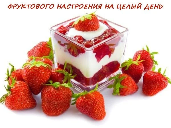 1896-otkritki-Otkritka-kartinka-pozhelanie-dobrogo-dnya-prekrasnogo-dnya-frukti.webp