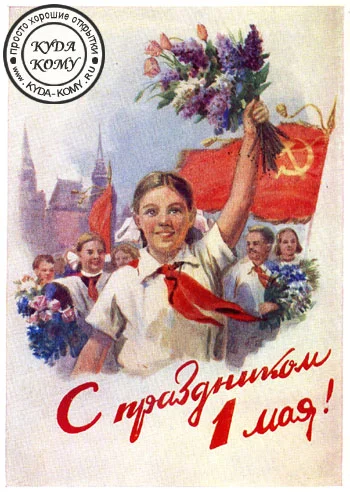 1мая.webp