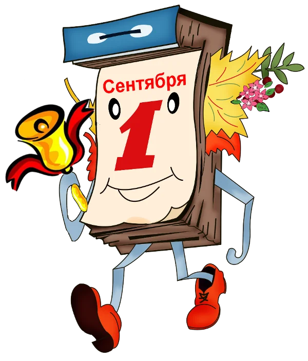 1Sentyabrya1.webp