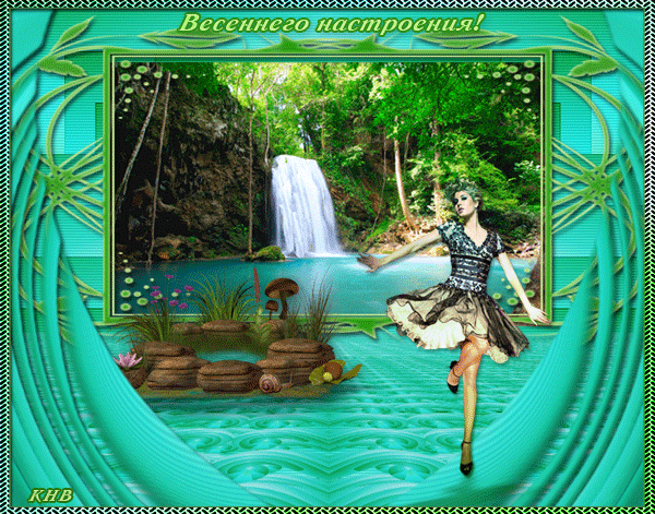 1весеннего настроения3.gif