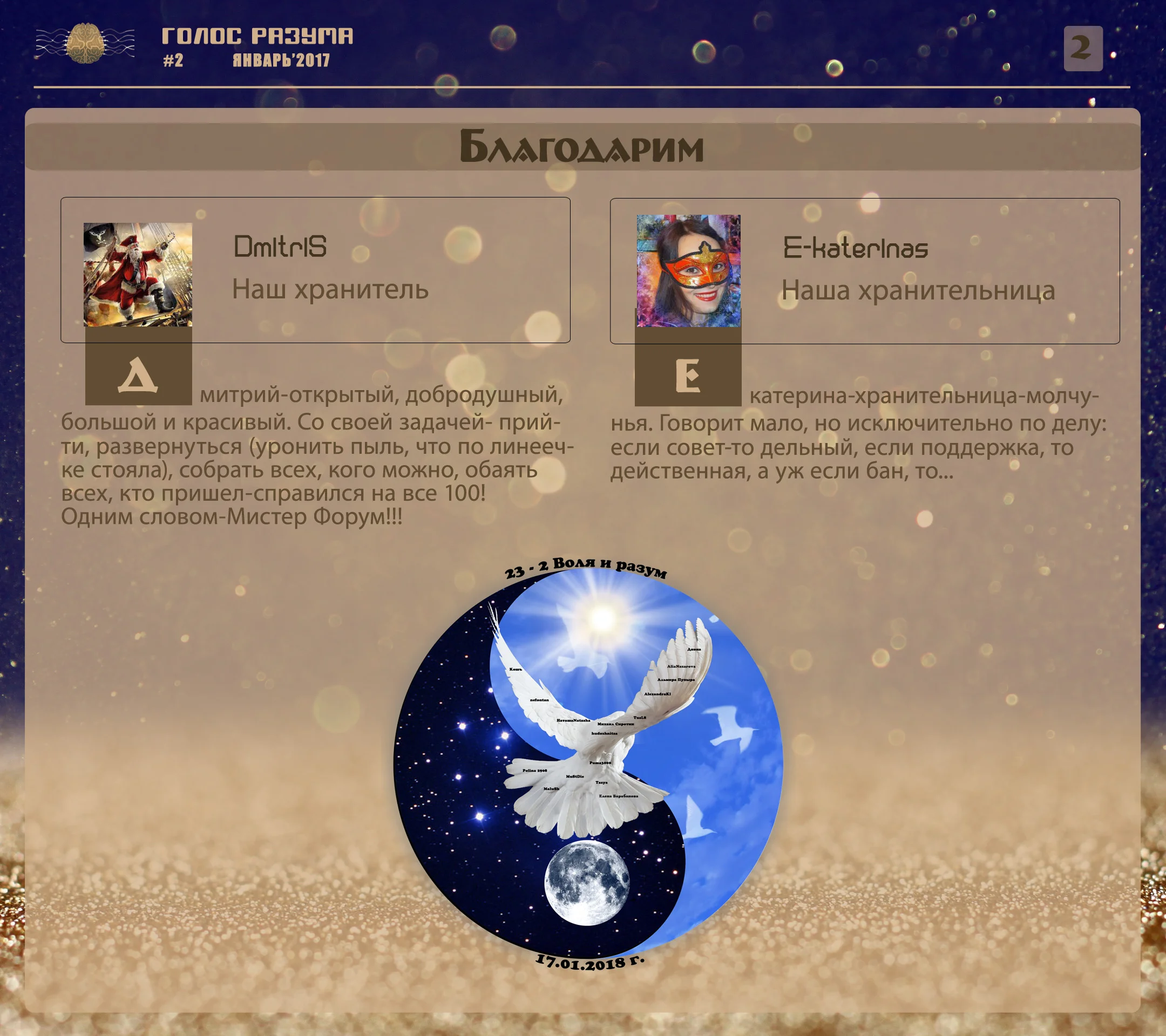 2 - Благодарим copy.webp