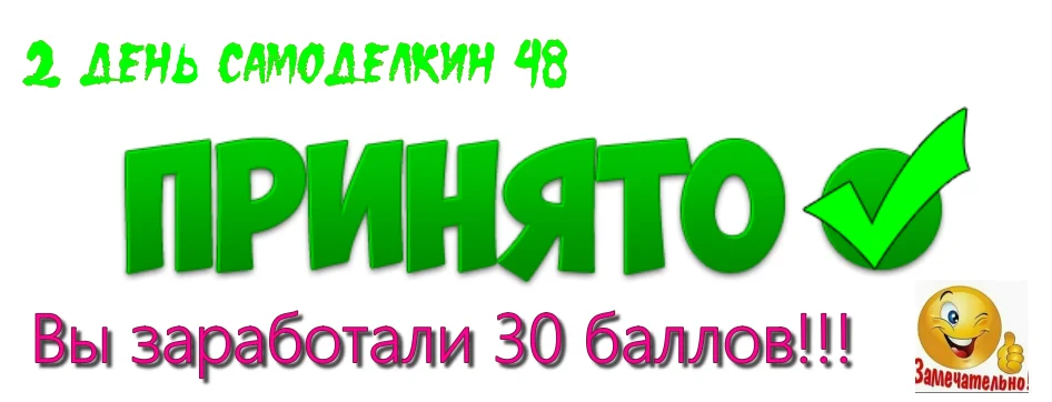 2 день 87a8876e49f951176bf3bfd1f42a1983ed866362_обработано.webp