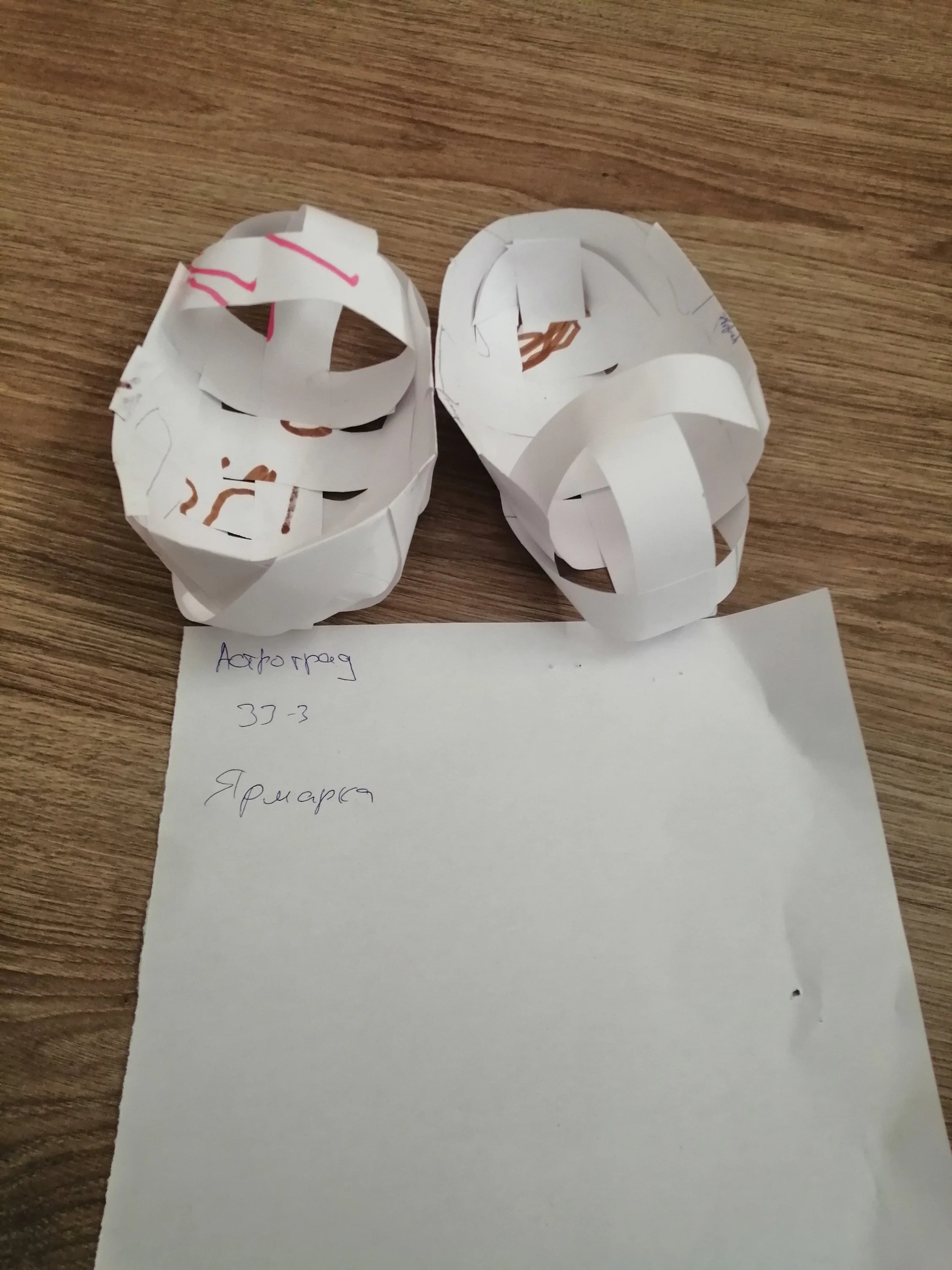 2. Лапти 2.webp