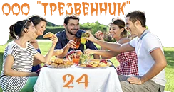 2 Лого трезвенник.webp