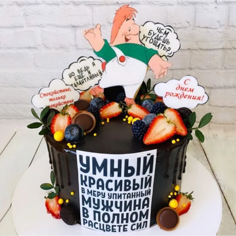 2-tort-dlja-muzhchiny-s-karlsonom-1000x1000.webp