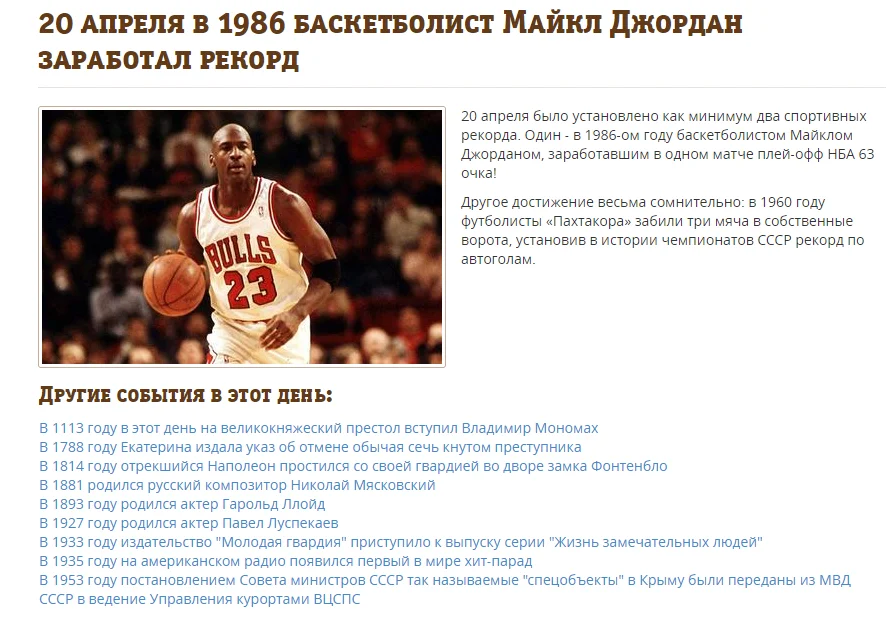 20 апреля.webp