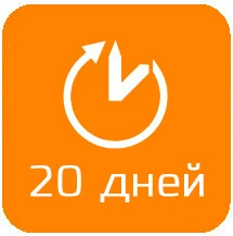 20 дней автономной работы.webp