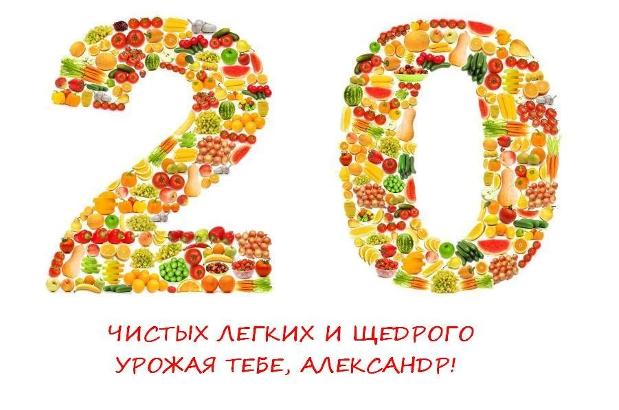 20 овощи 1 САША.webp