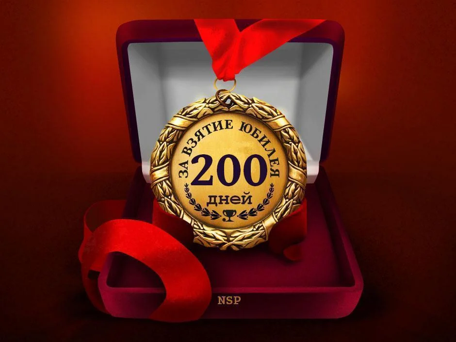 200 кор дней NSP n кр.webp