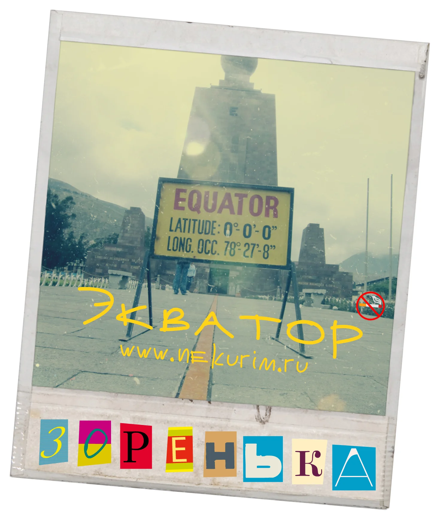 20061001_-_Monumento equator.webp