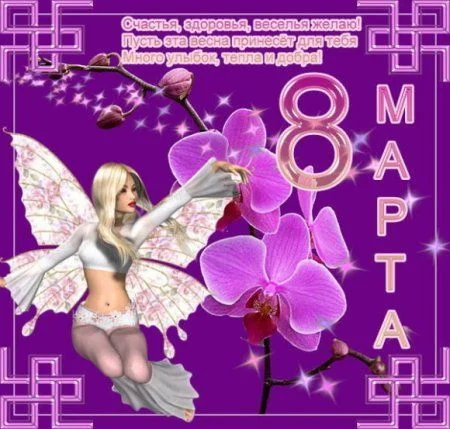 2007-8-march.webp