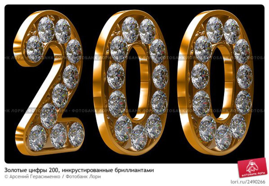 200р.jpg