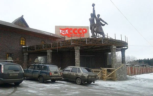 20121130_130743_ussr600.webp