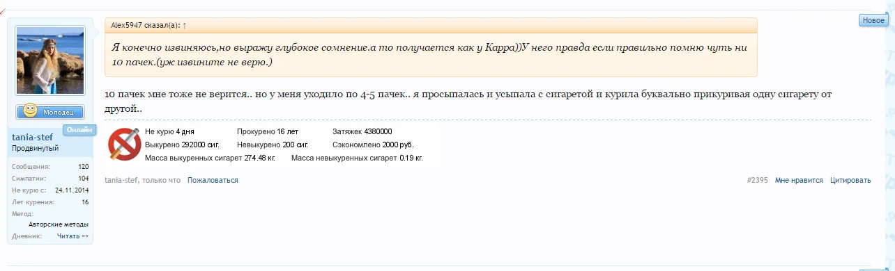 2014-11-28 16-09-35 Скриншот экрана.webp