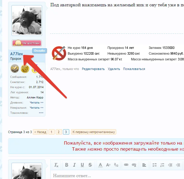 2014-12-12 15-21-47 Скриншот экрана.webp