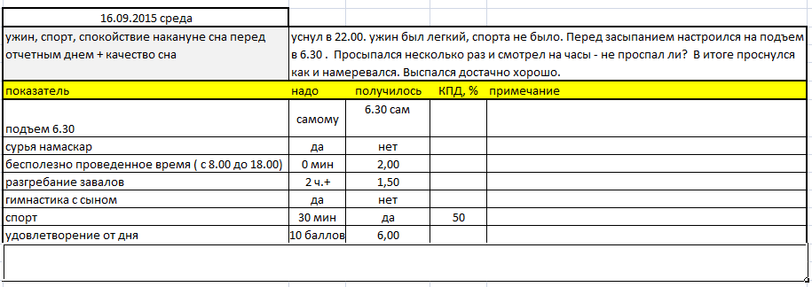 2015-09-16 22-16-05 Скриншот экрана.png