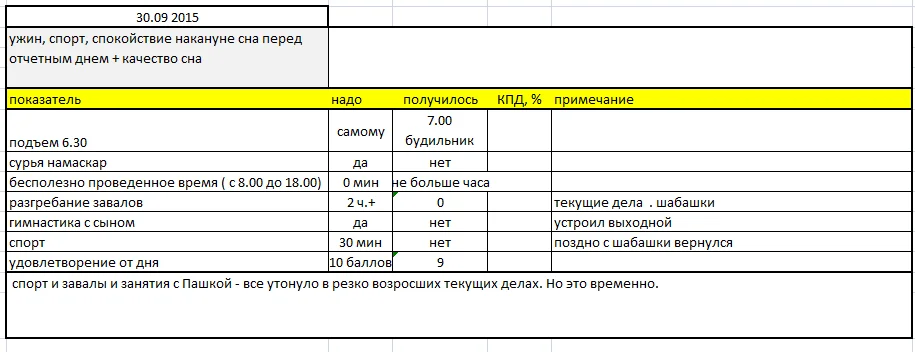 2015-09-30 19-46-36 Скриншот экрана.webp