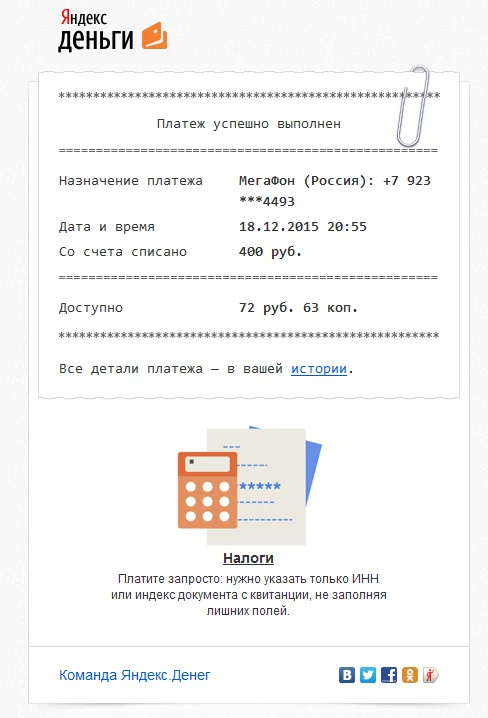 2015-12-18 20-56-36 Скриншот экрана.webp