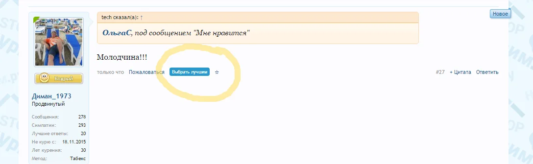 2016-02-17 21-22-52 Скриншот экрана.webp