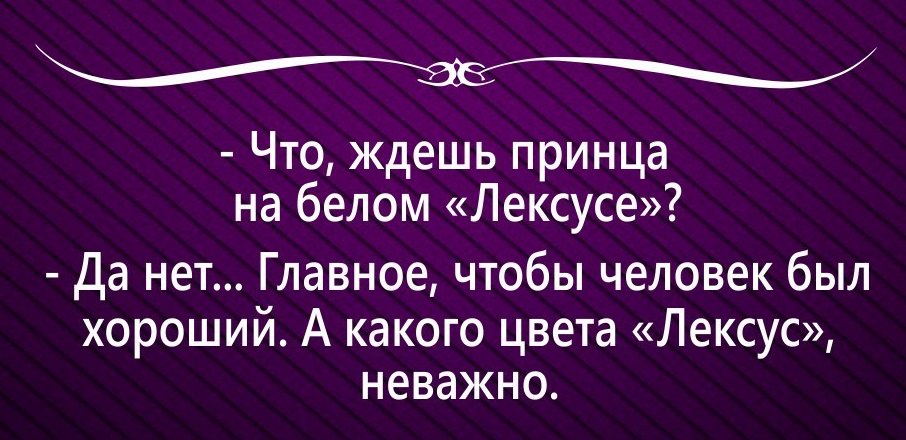 2016-03-30_232208Лексус.png