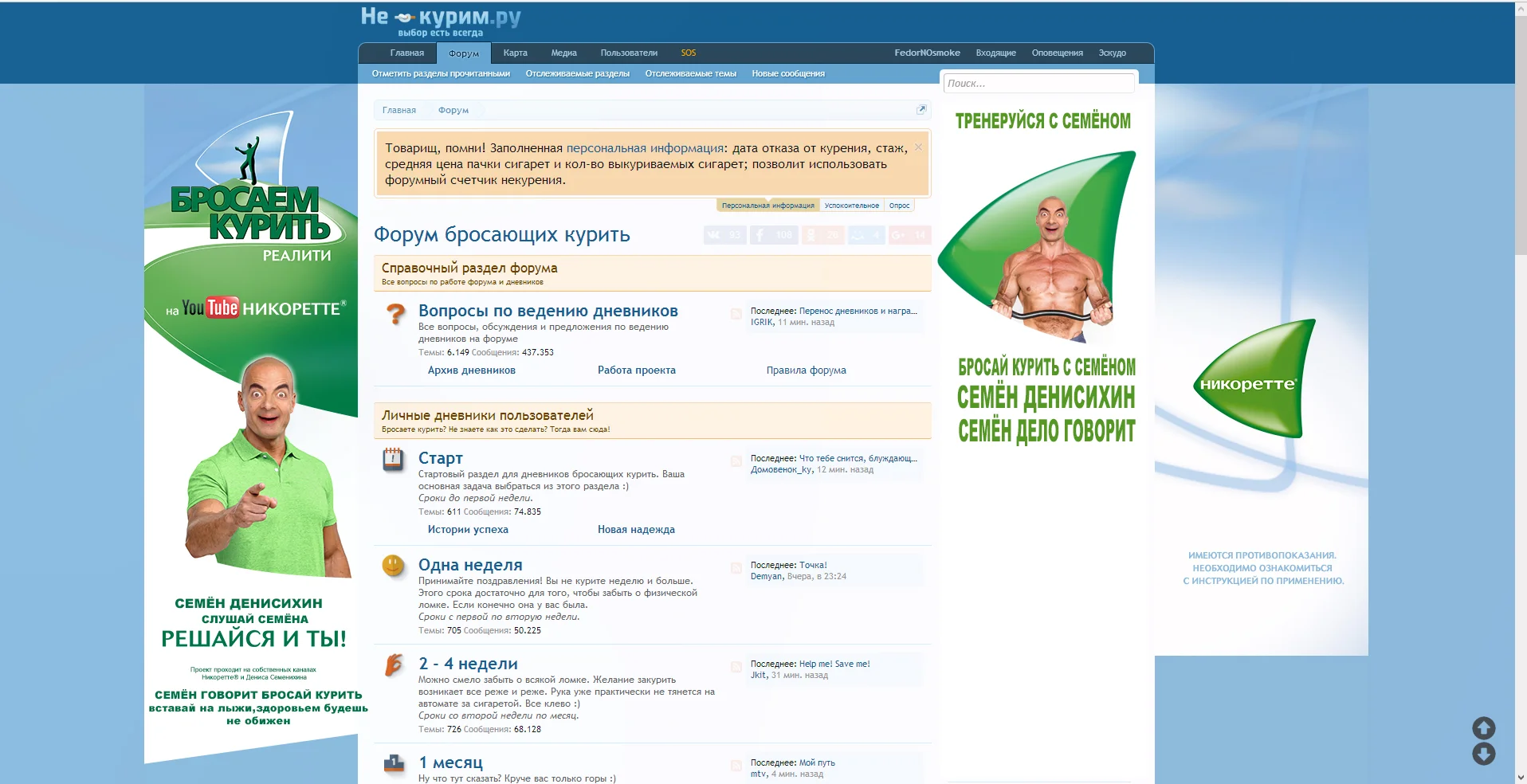 2016-07-26_014221 semen.webp