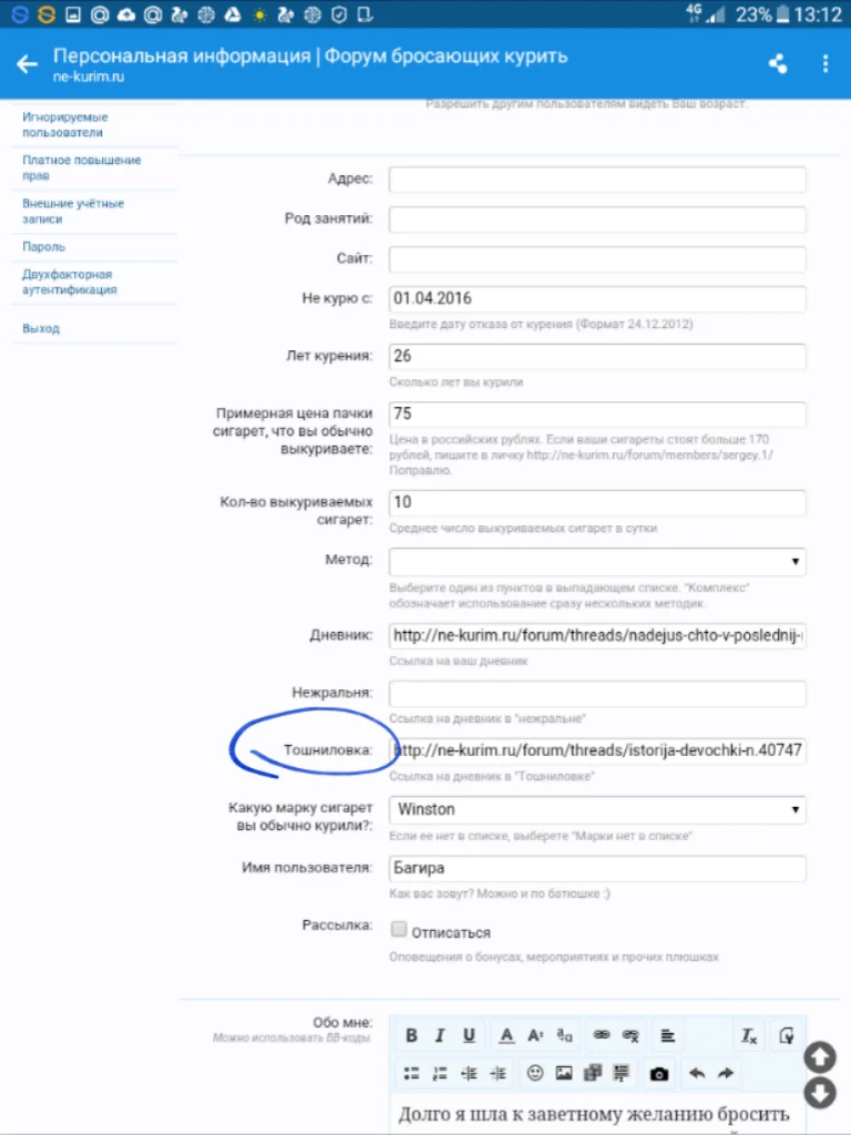 2017-02-05 13.13.25.webp