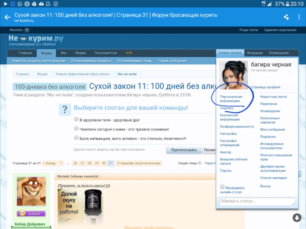 2017-02-08 20.11.44.webp