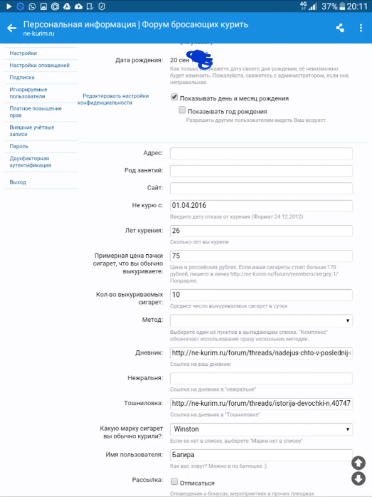 2017-02-08 20.15.11.webp