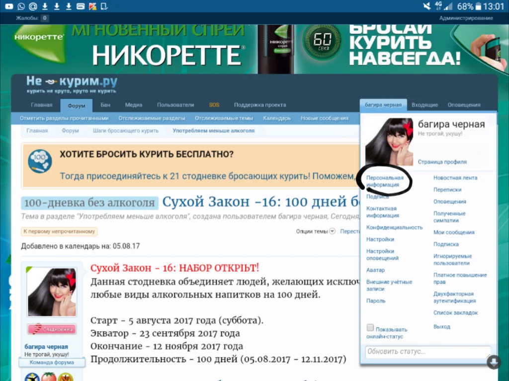 2017-07-27 13.02.42.webp