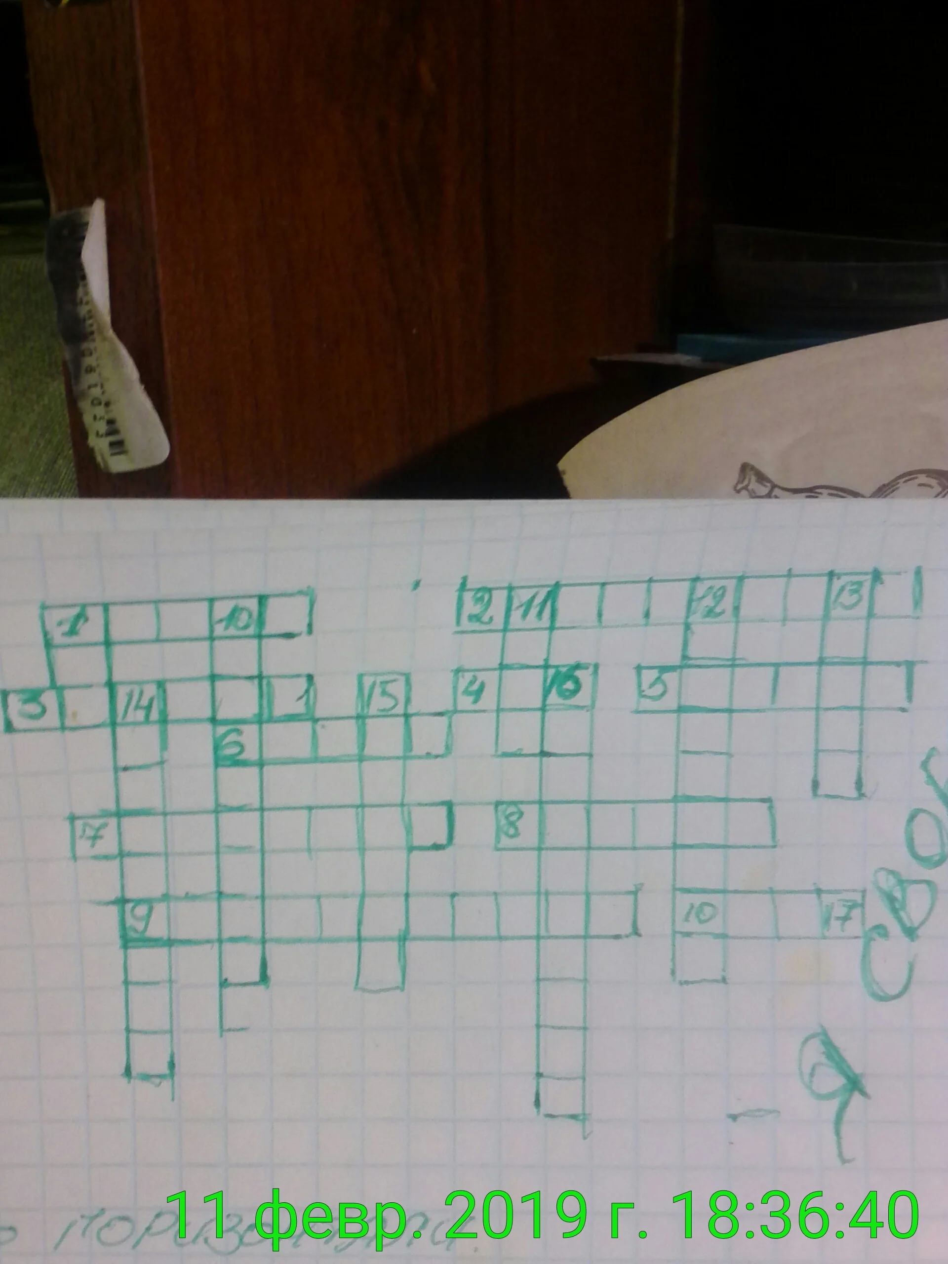 2019-02-11 18-36-45.webp