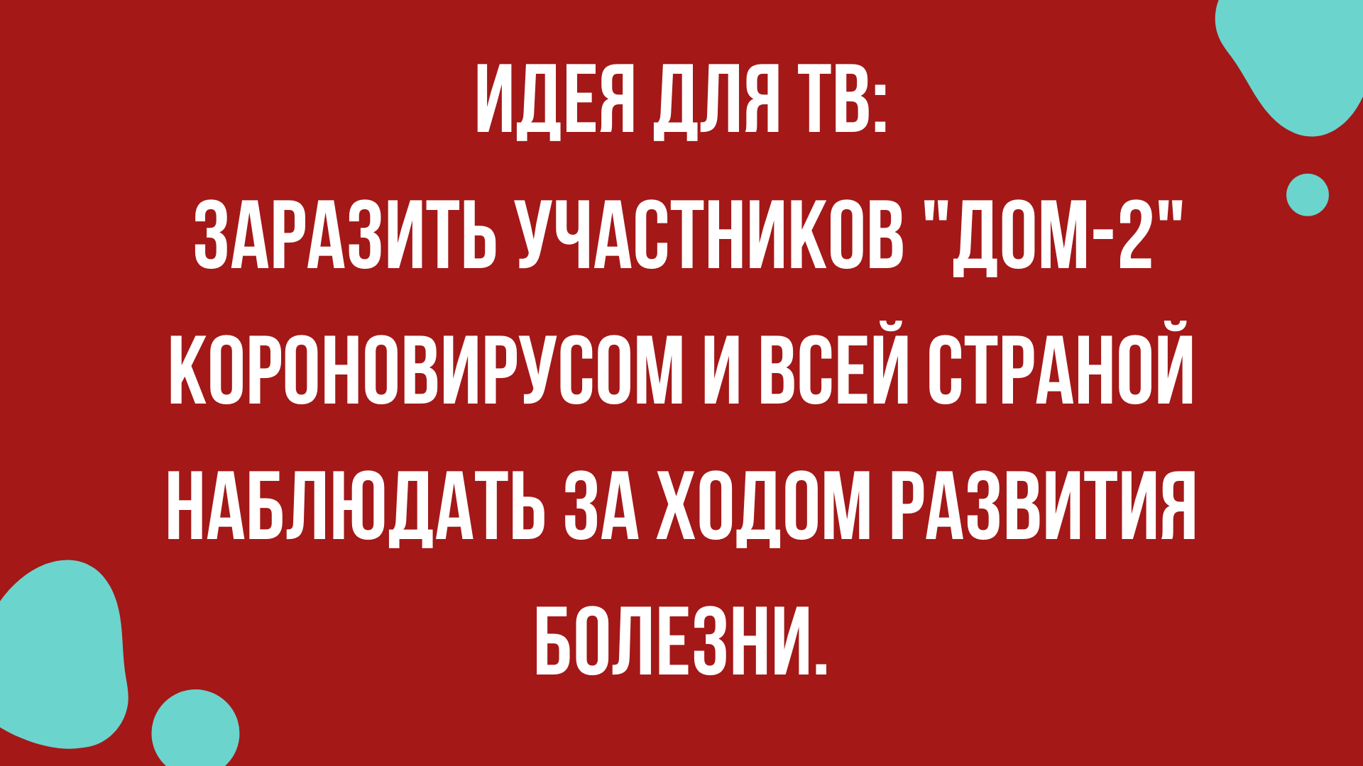 2020-03-14-mixnews-anekdoty-na-utro-subboty-i-chernyj-yumor-2.png