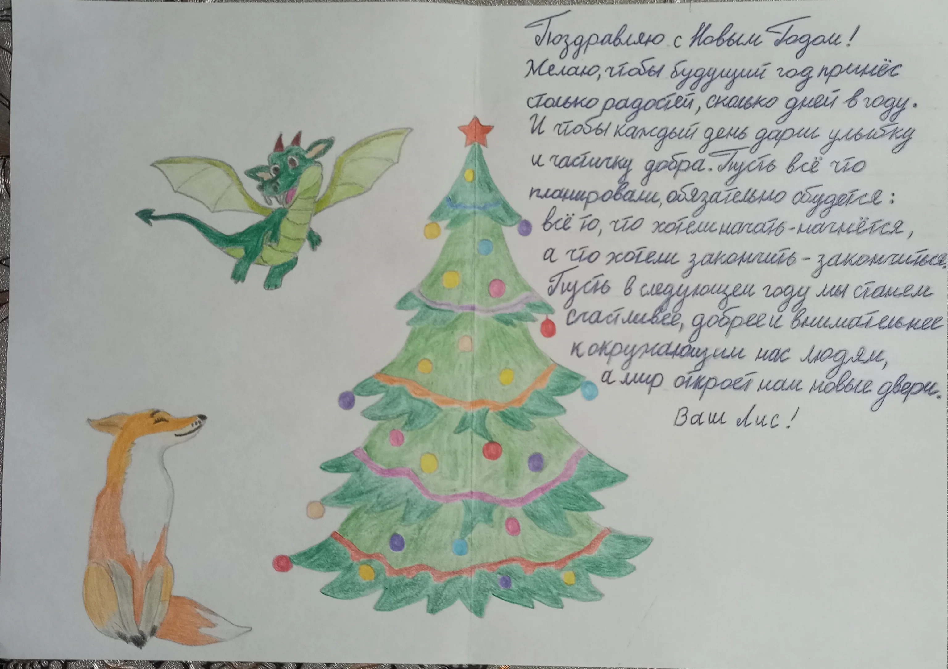 2023-12-14 23-01-11.webp