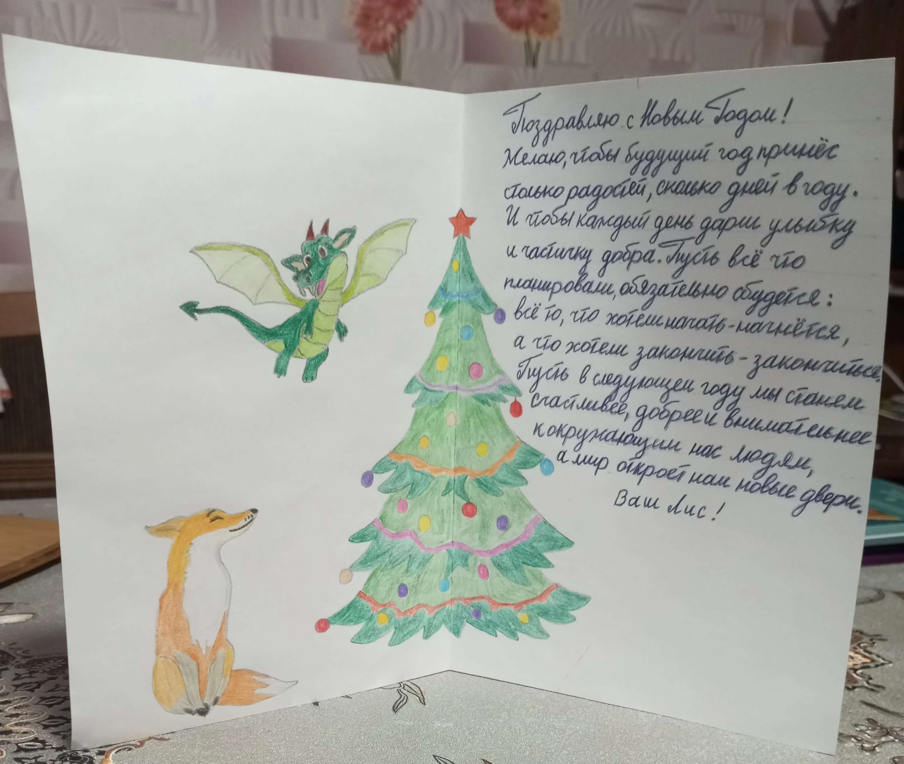 2023-12-14 23-02-05.webp