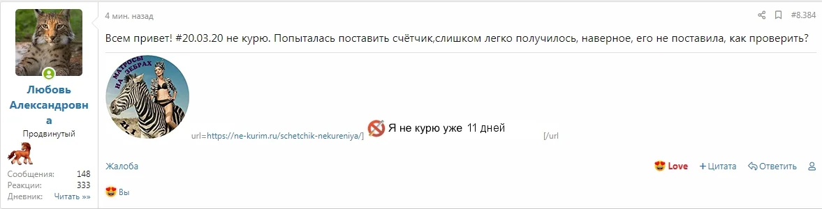 21_1 Матросы на зебрах  Страница 420  Форум бросающих курить и пить - Google Chrome.webp