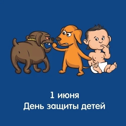 22-44-55-ÐÐµÐ½Ñ Ð·Ð°ÑÐ¸ÑÑ Ð´ÐµÑÐµÐ¹ 3.webp